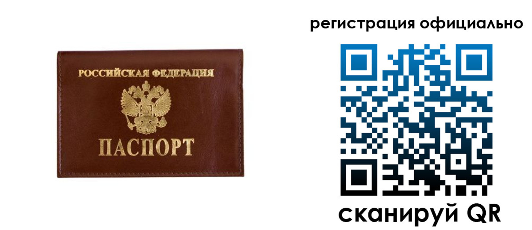 временная регистрация гарантия в Сосновке
