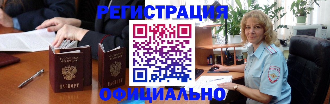 прописка для школы в Сосновке