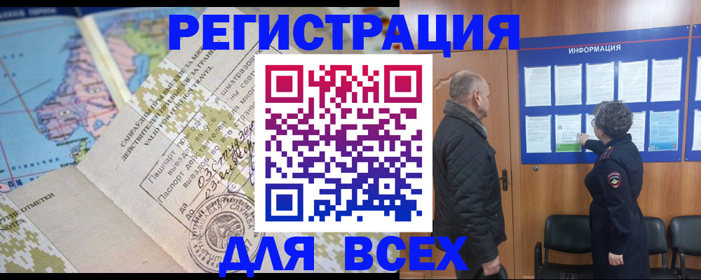 временная регистрация законно в Сосновке