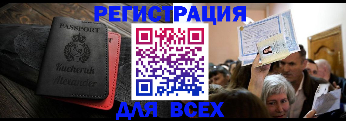 прописка для школы в Сосновке