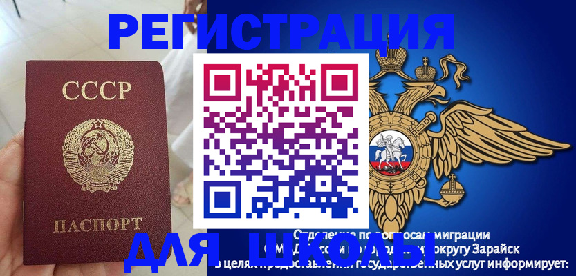 прописка штамп в Сосновке