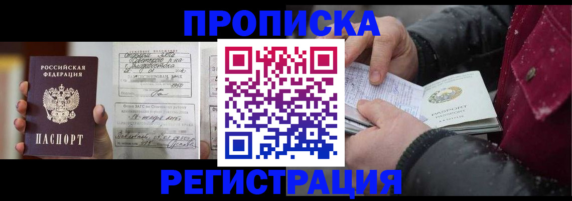 временная регистрация купить в Сосновке