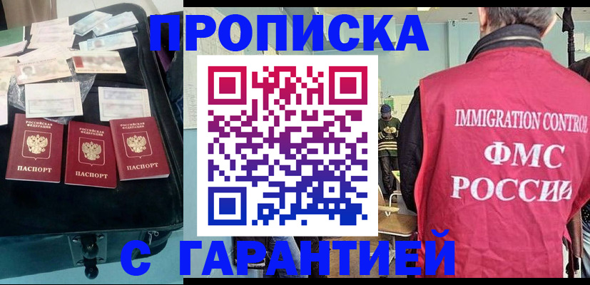 миграционный учет в Сосновке