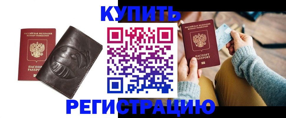 временная регистрация госуслуги в Сосновке