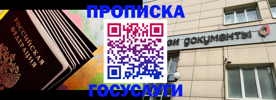 временная регистрация гарантия в Сосновке