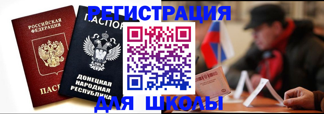 прописка 2025 в Сосновке