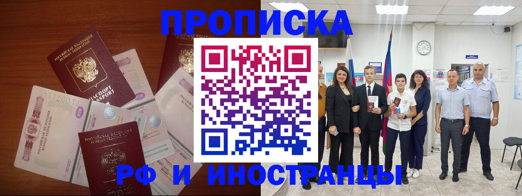 временная регистрация для школы в Сосновке